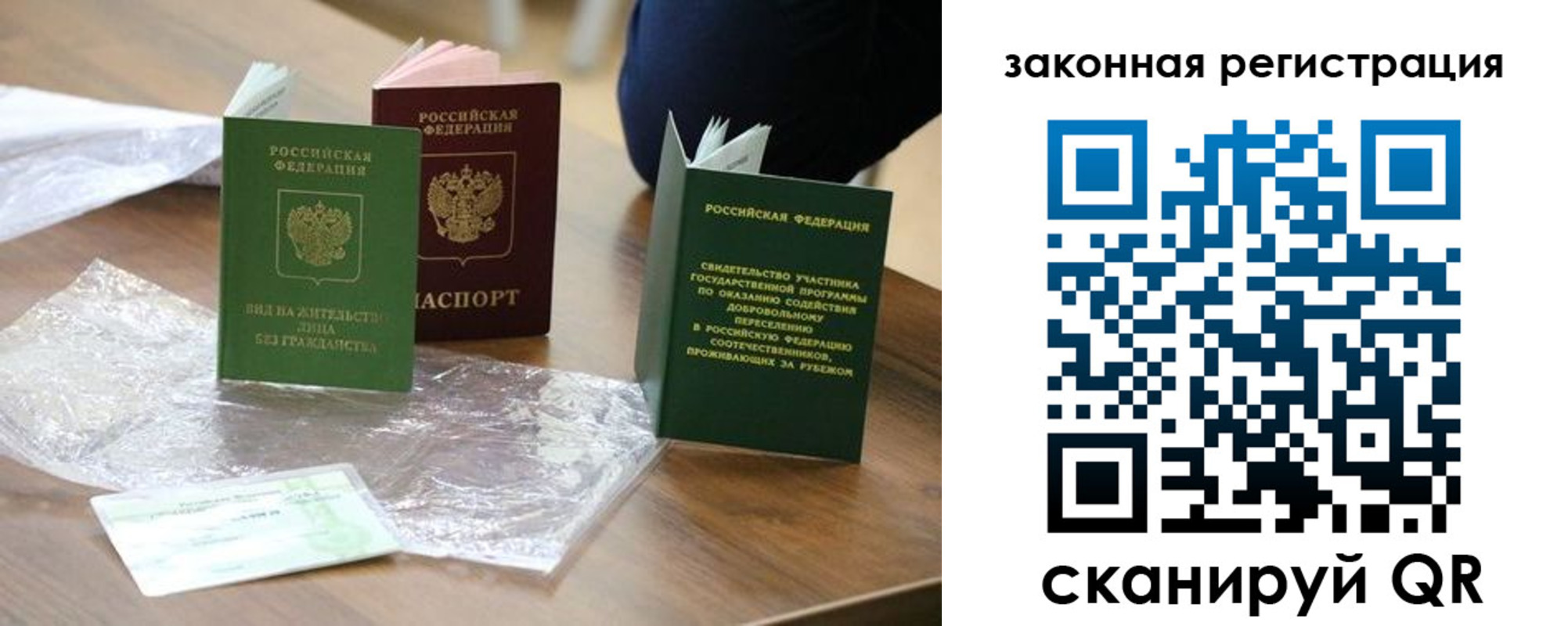 прописка регистрация в Курской области