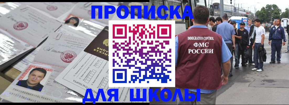 прописка 2025 в Курской области