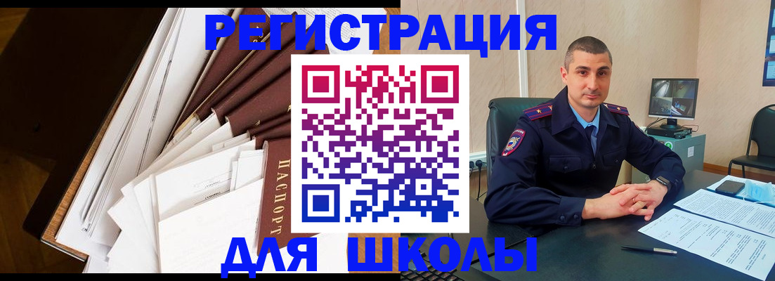 прописка в квартире в Курской области