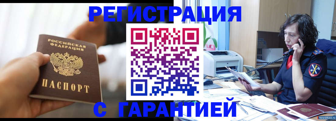 временная регистрация 2025 в Курской области