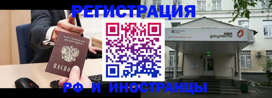 прописка для военкомата в Курской области