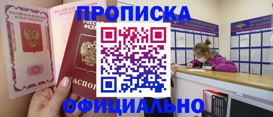 временная регистрация гарантия в Курской области