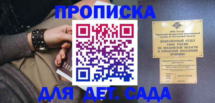 временная регистрация в Курской области