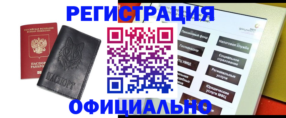 временная регистрация надежно в Курской области
