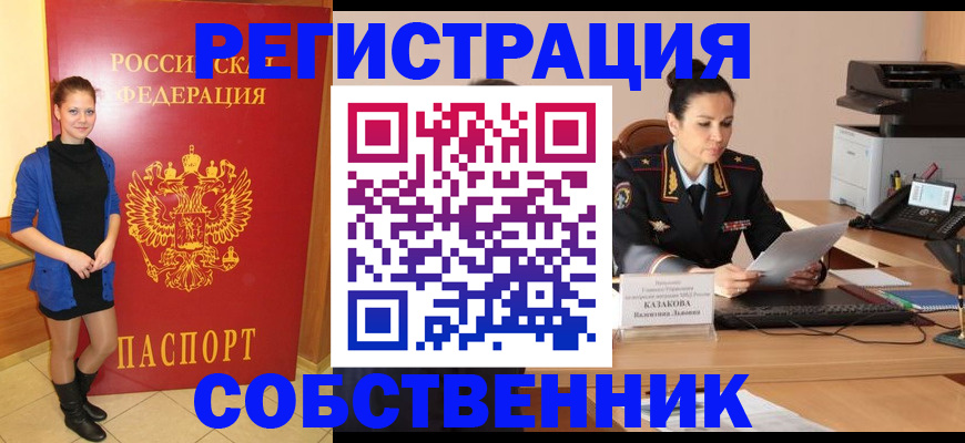 найти адрес прописки в Курской области