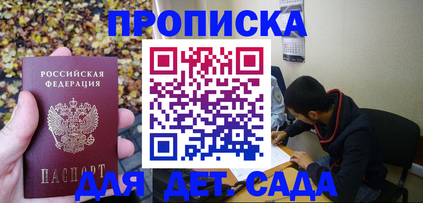 временная регистрация законно в Курской области