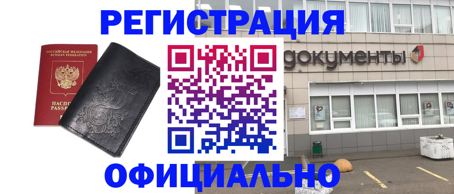 временная регистрация госуслуги в Курской области