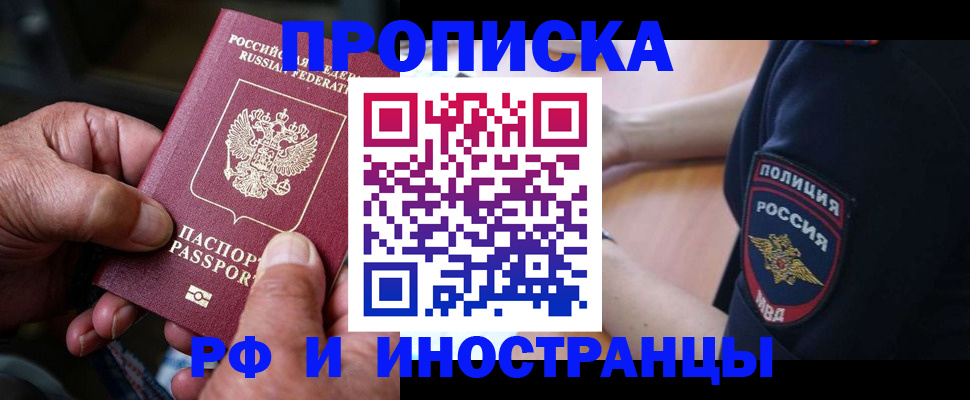 временная регистрация собственник в Курской области