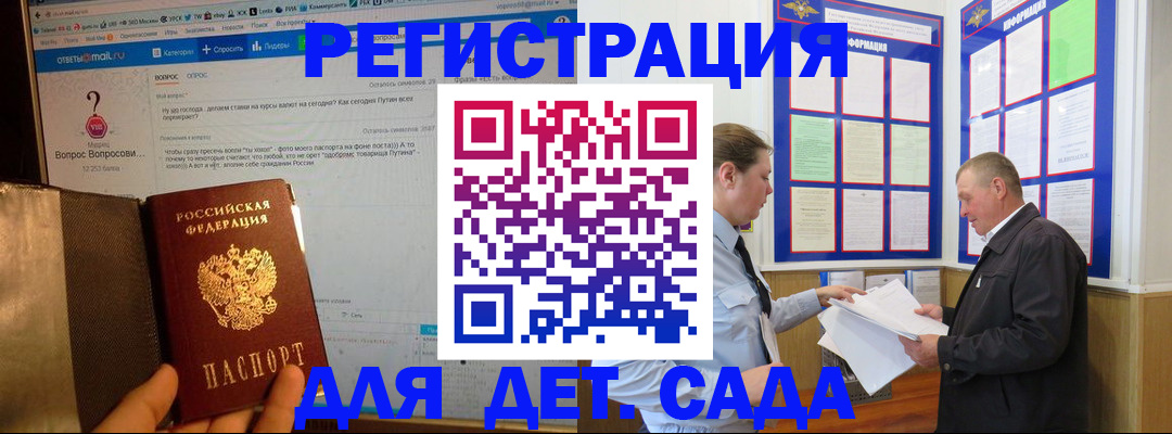 временная регистрация недорого в Курской области