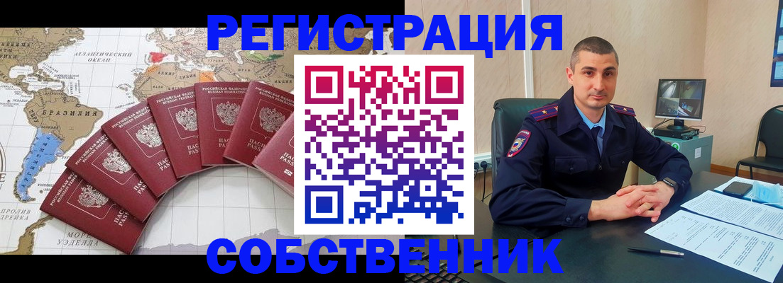 прописка для кредита в Курской области